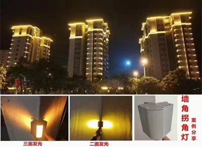 楼体亮化