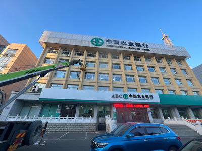广告牌匾