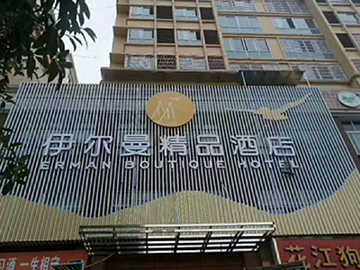 鹤岗广告牌匾