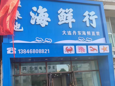 广告牌匾制作