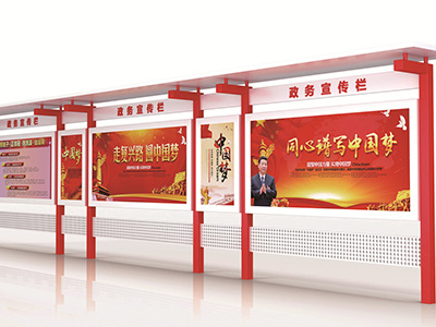 鹤岗党建宣传栏