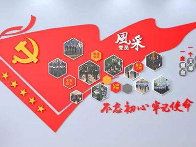 党建宣传墙