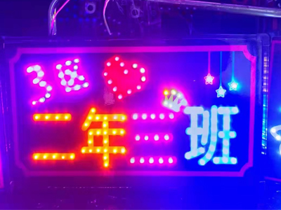 鹤岗易改灯箱