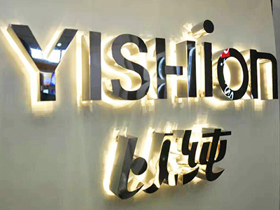 鹤岗发光字