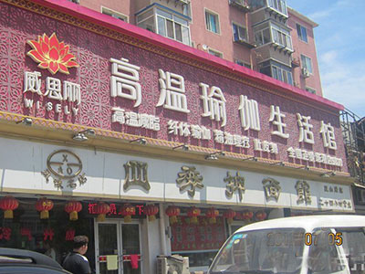 广告牌匾