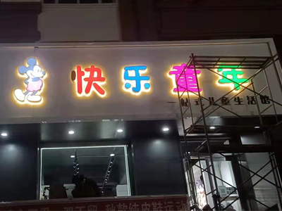 鹤岗牌匾