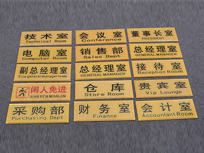 2 鹤岗门牌